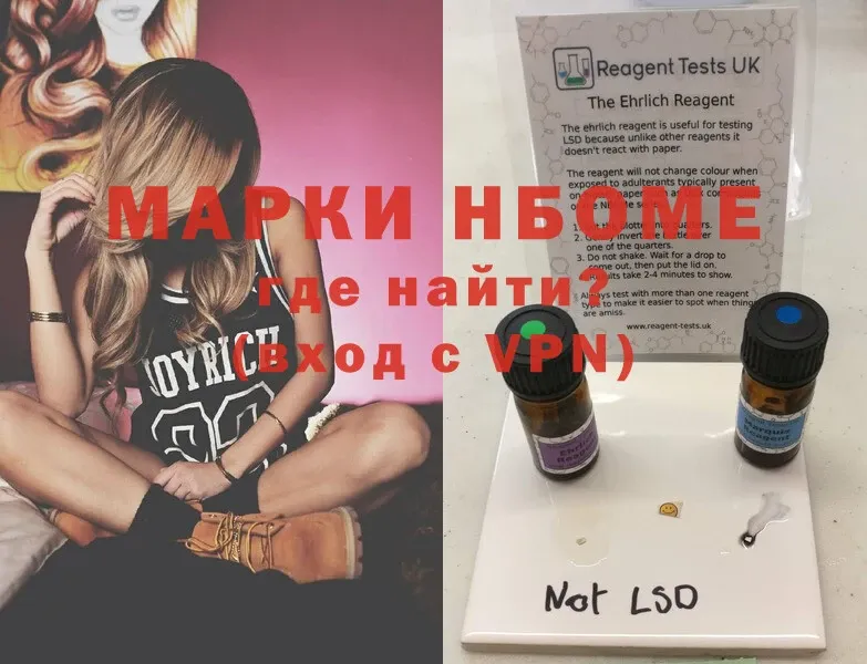 Марки NBOMe 1500мкг  Кушва 